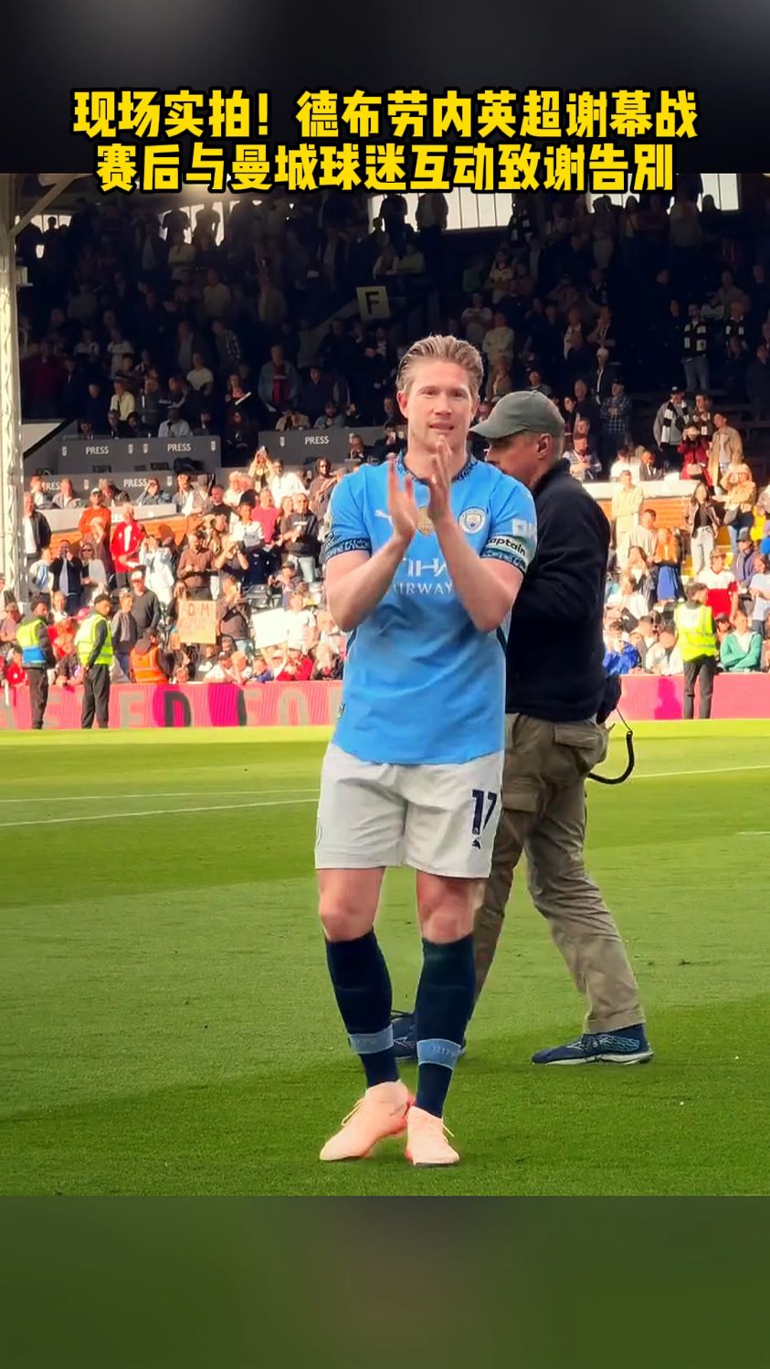 德布劳内迎来二十赛季高光表现，澳大利亚队球迷沸腾！的简单介绍-开云